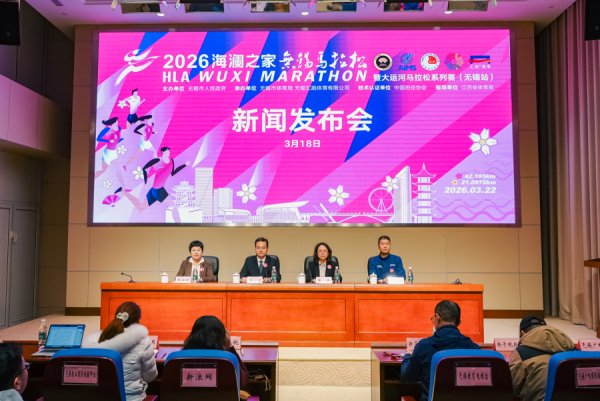 准备就绪，2026无锡马拉松本周开跑